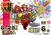 0825_az_jyaguyoko