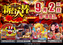 0902_ae250819-0898_%e6%a9%9f%e7%a8%ae%e4%b8%80%e8%a6%a7%e6%a8%aaaz