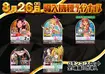 0826_az_pzenbuyoko
