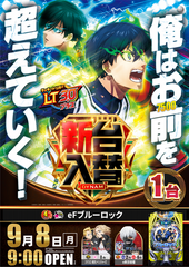 東京リベンジャーズ　ブルーロック 259_AE250814-0070_order_png.