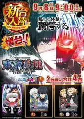 東京リベンジャーズ　ブルーロック Blue Rock] [Tokyo Revengers] Dream collaboration showdown