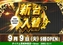 0909_ae250821-0879_%e6%97%a5%e4%bb%98%e6%a8%aaazline_rich_w1040