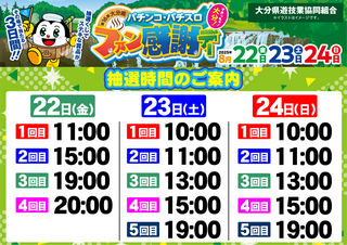 (%e3%83%95%e3%82%a1%e3%83%b3%e6%84%9f)_%e6%8a%bd%e9%81%b8%e6%99%82%e9%96%93_%e6%a8%aa_png