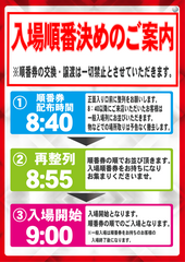 Nyuujyou