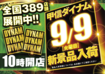 0909ddd_%e6%a8%aa