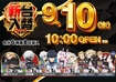0910_ae250826-0167_%e6%a9%9f%e7%a8%ae%e4%b8%80%e8%a6%a7%e6%a8%aaazline_rich_w1040