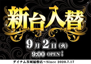 0902_ae250826-0281_%e6%97%a5%e4%bb%98%e6%a8%aaaz