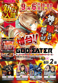 0906god_az%e3%80%80%e3%81%9f%e3%81%a6