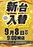 0908%e6%96%b0%e5%8f%b0az%e7%b8%a6line_rich_w1040