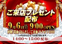 0906_%e7%b7%8f%e4%bb%98_%e6%a8%aaline_rich_w1040