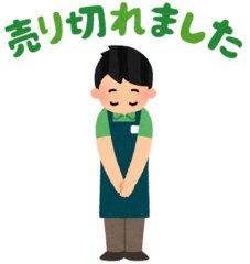 Shopping_urikiremashita_man