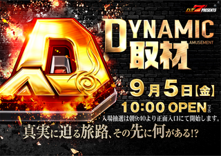 Dynamic%e5%8f%96%e6%9d%900905%e6%a8%aa