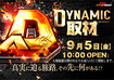 Dynamic%e5%8f%96%e6%9d%900905%e6%a8%aa