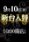0910_%e6%97%a5%e4%bb%98_%e3%81%9f%e3%81%a6_az