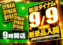 0909%e3%83%9d%e3%82%b9%e3%82%bf%e3%83%bc%ef%bc%bf%e3%82%88%e3%81%93
