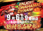 0906%e7%b7%8f%e4%bb%98%ef%bc%88%e6%a8%aa%ef%bc%89