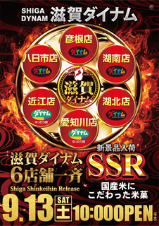 Resize_0913ssr%e3%81%9f%e3%81%a6az