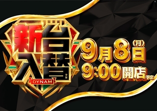0908%e6%97%a5%e4%bb%98%e3%82%88%e3%81%93azpstline_rich_w1040