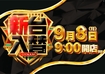 0908%e6%97%a5%e4%bb%98%e3%82%88%e3%81%93azpstline_rich_w1040