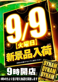 0909ddd%e3%83%a1%e3%82%a4%e3%83%b3%e7%b8%a6