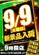 0909ddd%e3%83%a1%e3%82%a4%e3%83%b3%e7%b8%a6