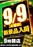 0909ddd%e3%83%a1%e3%82%a4%e3%83%b3%e7%b8%a6
