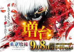 0908_eghoul_h_az