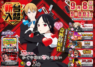 Kaguya%e6%a8%aa