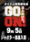 0905_goon!_%e6%96%b0%e6%99%af%e5%93%81%e5%85%a5%e8%8d%b7_%e7%b8%a6