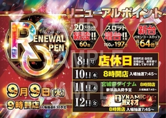 0909rop%e3%82%b9%e3%82%b1%e3%82%b8%e3%83%a5%e3%83%bc%e3%83%ab%e3%82%88%e3%81%93azline_rich_w1040