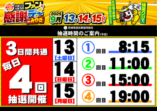 %e3%83%95%e3%82%a1%e3%83%b3%e6%84%9f%e3%80%80%e6%8a%bd%e9%81%b8%e6%99%82%e9%96%93%e3%80%80%e6%a8%aa