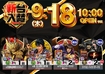 0918_ae250830-0492_%e6%a9%9f%e7%a8%ae%e4%b8%80%e8%a6%a7%e6%a8%aaazline_rich_w1040