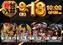 0918_ae250830-0492_%e6%a9%9f%e7%a8%ae%e4%b8%80%e8%a6%a7%e6%a8%aaazline_rich_w1040