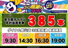 0913_az_%e3%83%95%e3%82%a1%e3%83%b3%e6%84%9f%e6%99%82%e9%96%93%e3%82%88%e3%81%93