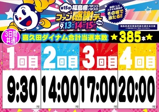 0913_az_%e3%83%95%e3%82%a1%e3%83%b3%e6%84%9f%e6%99%82%e9%96%93%e3%82%88%e3%81%93