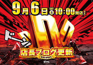 0906ddd%e6%a8%aa