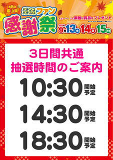 %e6%b0%b7%e8%a6%8b%e6%8a%bd%e9%81%b8