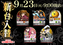 0923%e5%85%a5%e6%9b%bfaz%e3%82%88%e3%81%93