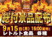 Order_ae250903-0470_order_png