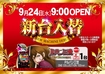 0440924%e6%a8%aapstazline_rich_w1040