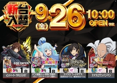 0926_ae250906-0160_%e6%a9%9f%e7%a8%ae%e4%b8%80%e8%a6%a7%e6%a8%aaazline_rich_w1040
