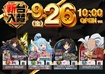 0926_ae250906-0160_%e6%a9%9f%e7%a8%ae%e4%b8%80%e8%a6%a7%e6%a8%aaazline_rich_w1040