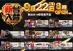 0922dmm118