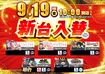 2_0919%e6%b1%8e%e7%94%a8_%e3%82%88%e3%81%93_pst