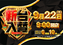 0922%e6%97%a5%e4%bb%98%e3%82%88%e3%81%93az