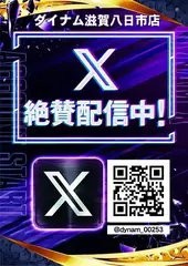 %e5%85%ab%e6%97%a5%e5%b8%82%ef%bc%b8%e3%81%9f%e3%81%a6az