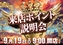 0919_%e6%9d%a5p_%e6%a8%aaline_rich_w1040