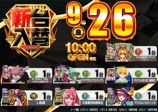 0926_ae250909-0582_%e6%a9%9f%e7%a8%ae%e4%b8%80%e8%a6%a7%e6%a8%aaazline_rich_w1040