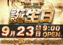 %e8%aa%95%e7%94%9f%e6%97%a5%e6%a8%aa