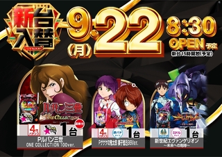 0922%e5%85%a5%e6%9b%bfpop%e3%82%88%e3%81%93%e7%ad%89%e5%80%8dazline_rich_w1040